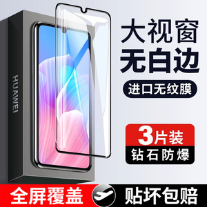 适用华为畅享z钢化膜全屏覆盖畅想z5g版钻石畅亨z手机dvc一an00抗蓝光dvcan玻璃dvc防摔屏保anoo全包原厂贴膜