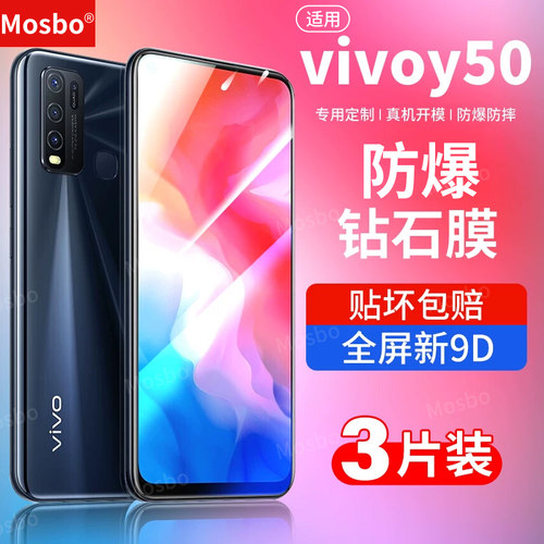 vivoy50钢化膜全屏钻石手机膜