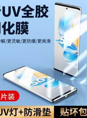 适用荣耀100钢化膜荣耀100pro手机膜华为100新款honor全屏100por曲面UV光固膜100的高清全包一百保护pr0贴膜