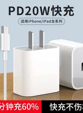 适用iPhone苹果PD充电器15充电头16手机x一12套装20W快充xr13promax正品16线11Pro速冲xsmax十四8plus十二por