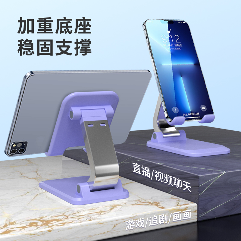 手机支架桌面直播拍摄专用平板床头ipad通用折叠支撑架家用pad升降新款万能可调节学习2022高性价比高么？