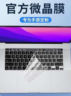 适用MacBook键盘膜pro13键盘贴air13.3苹果电脑mac笔记本M1保护膜14防尘罩16寸13.6快捷键透明12超薄全覆盖15