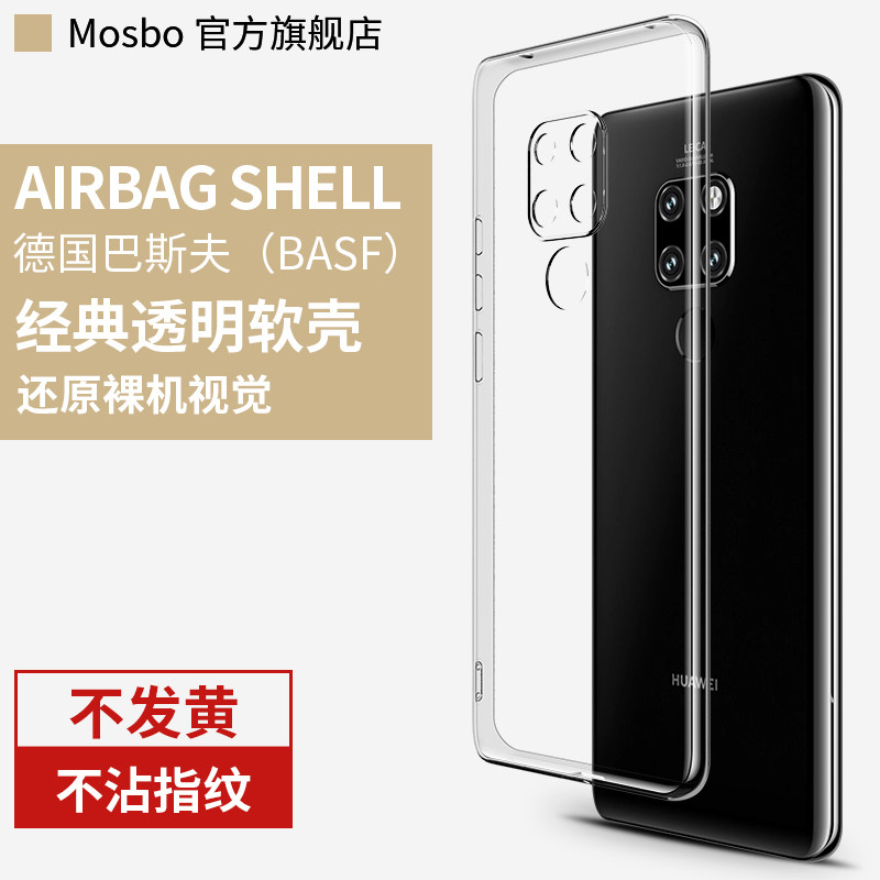 华为mate20手机壳mate20pro保护套meta20透明硅胶mete全包防摔全包边气囊软壳POR女潮男超薄外壳新款送钢化膜在类目 3C数码配件, 手机配件, 手机保护套/壳中 - 来自Buy2taobao.com提供专业的淘宝代购服务