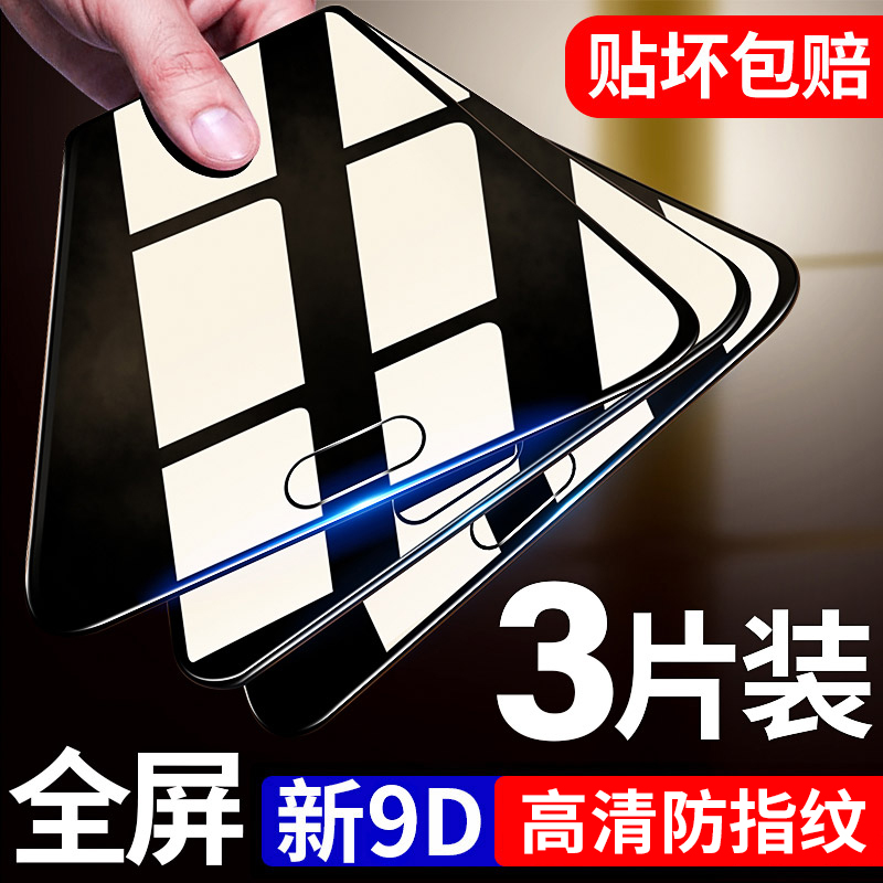 华为p9钢化膜p9plus9无白边刚化