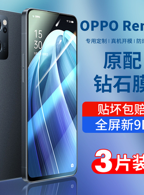 适用opporeno7钢化膜reno7手机pro全屏oppo蓝光opopreno7se水凝膜全包oppreno曲面贴膜opooreno7es防摔七保护