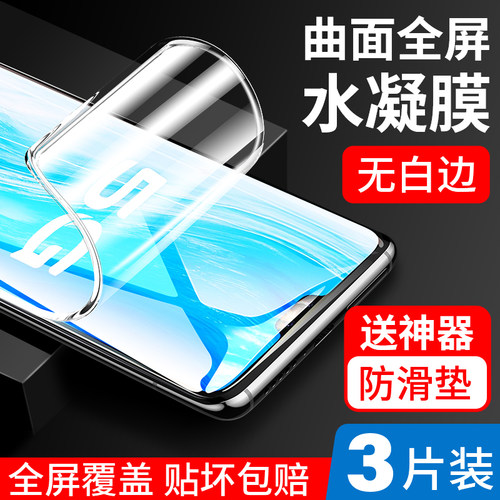 适用vivoS7水凝钢化膜7t手机软膜