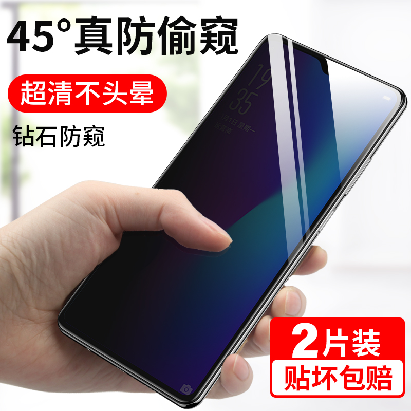 oppor17防偷窥r17pro钢化膜