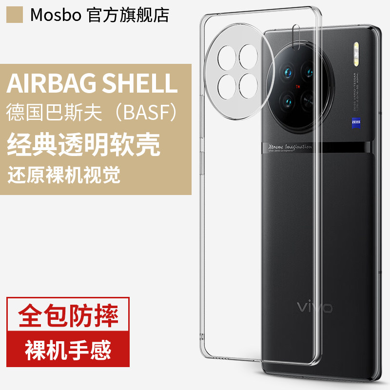 适用vivox90手机壳x60/80/70/90pro+50透明壳x27/23/21/20a/x9防摔s16/15/s7e/s9软壳s10/s12/s6/s5/s1硅胶y3高性价比高么？