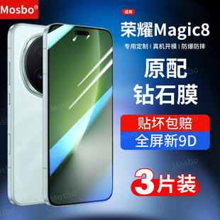 适用荣耀magic8钢化膜Magic8Pro手机膜honor全屏覆盖新款 华为魔术8系列高清贴膜majic全包保护por防摔mag1c八