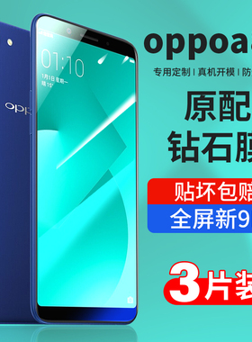 适用oppoa83钢化膜a83oppo全屏oppa83t手机膜opp0pp0ppoa83原装opa83高清opoa半屏oppora贴膜oppea83poopa83