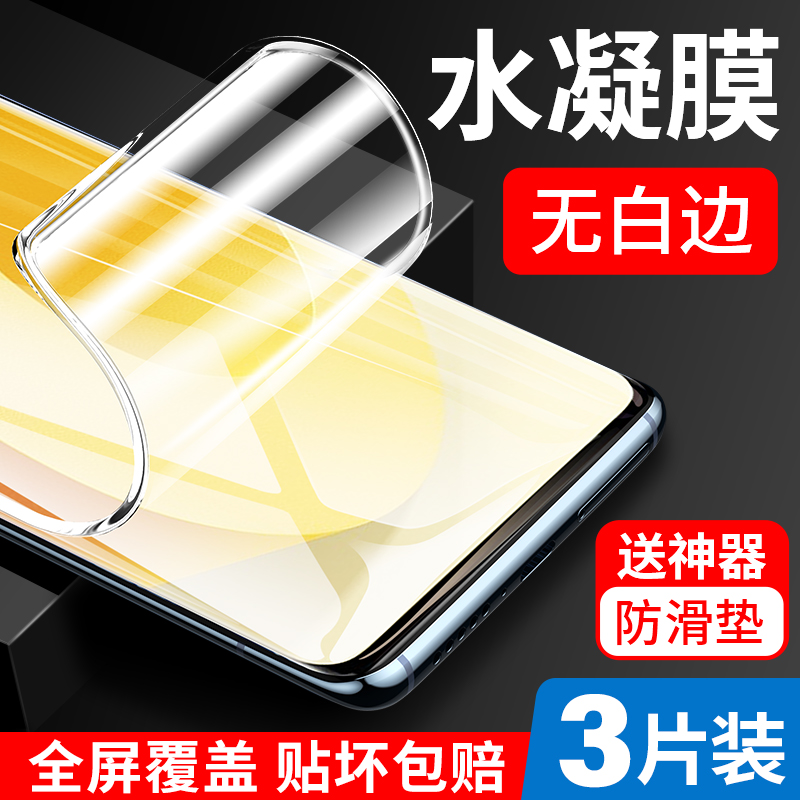 适用vivoS12Pro水凝钢化膜vivo s12手机膜全屏vivo曲面覆盖蓝光vivis12防窥新款全包vovos保护贴膜por刚化 3C数码配件 手机贴膜 原图主图