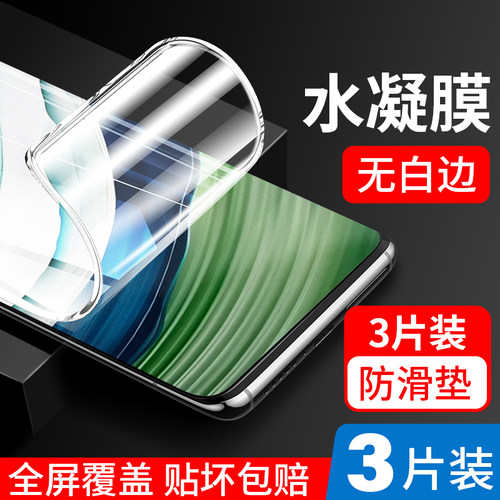 适用华为mate60pro手机膜pro软膜