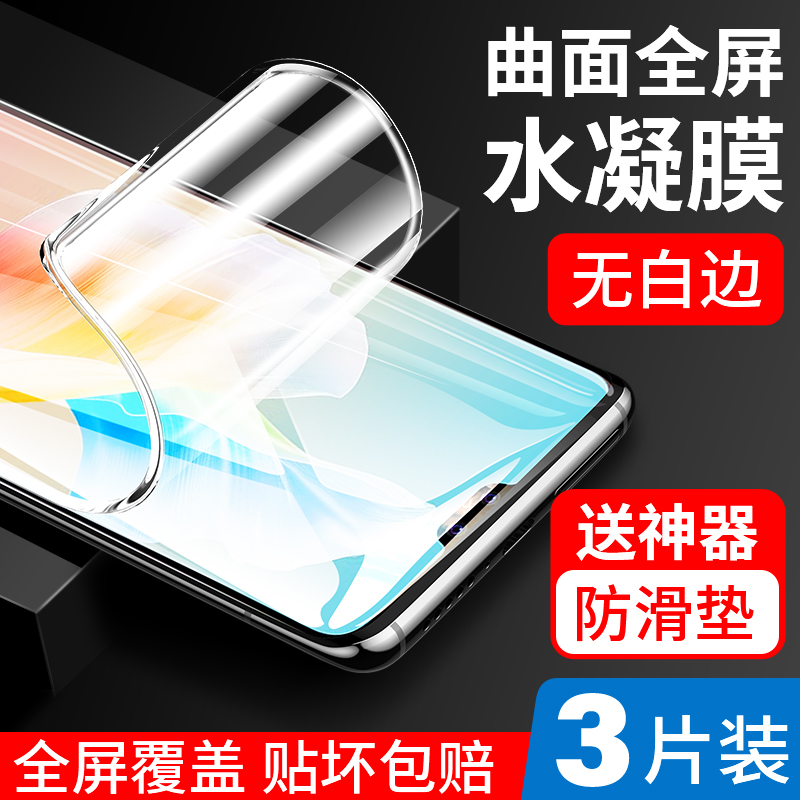 适用vivos10水凝钢化手机膜全屏