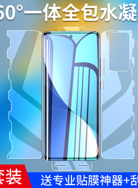 适用小米12手机膜米12pro水凝膜12x全屏覆盖12s一体全包天玑版蝴蝶膜spro十二曲屏蓝光钢化sultra保护贴膜por