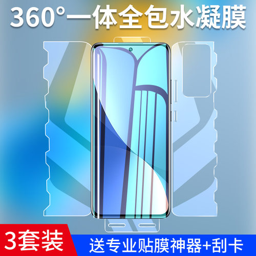 适用小米12手机膜12spro全屏保护