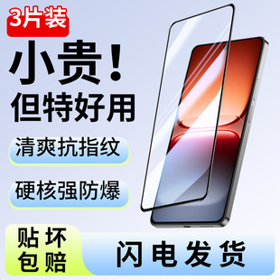 适用iQOO15钢化膜iqoo15手机膜vivo新款爱酷十五系列全屏贴膜超声波秒解锁iq0015防摔高清icoo抗蓝光保护iqqo