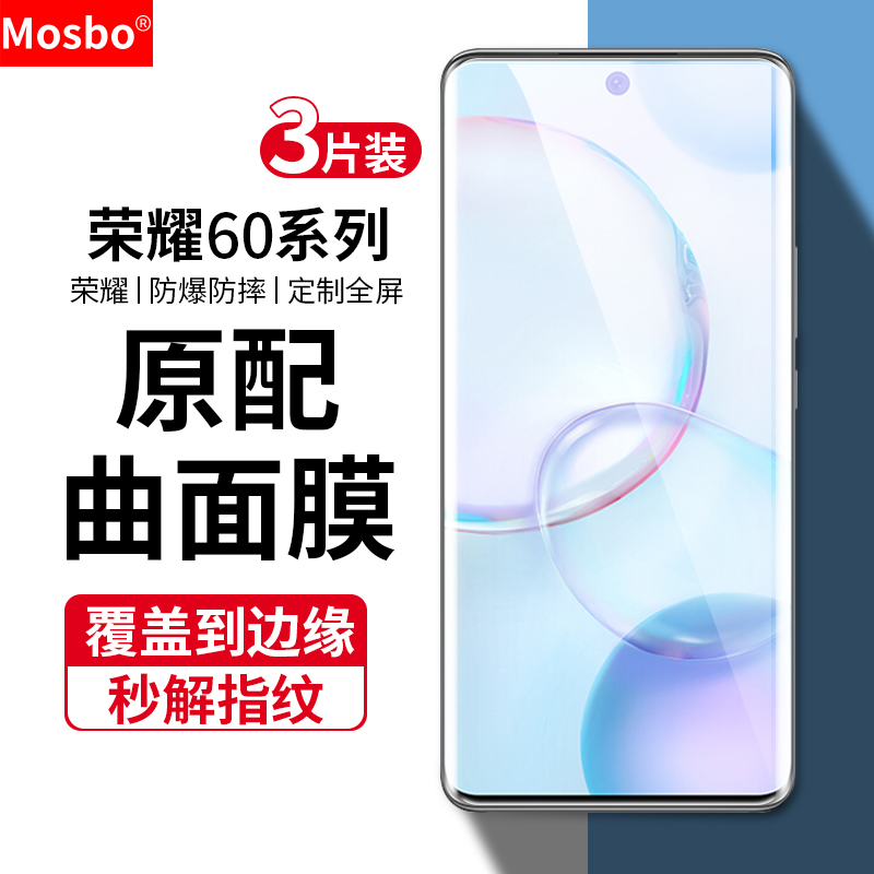 适用荣耀60pro钢化膜60手机膜