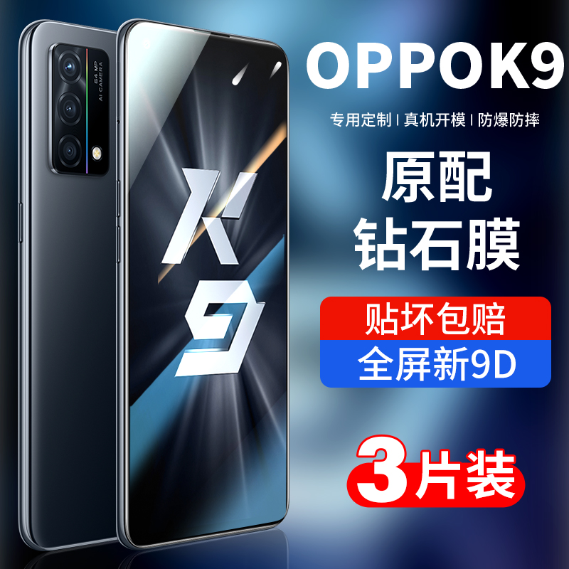 适用oppok9钢化膜k9pro手机膜oppok9x全屏覆盖opopk9