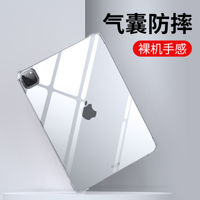 适用ipadpro保护壳新款防摔壳