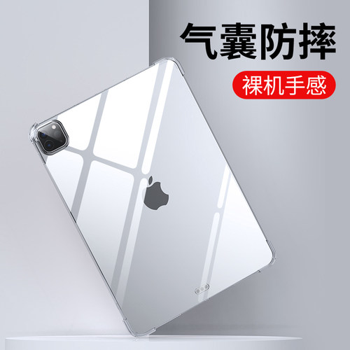 适用ipadpro保护壳新款防摔壳