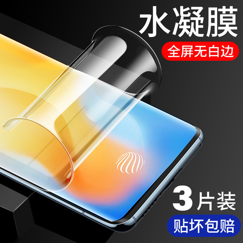 适用vivox50pro水凝钢化膜x60pro