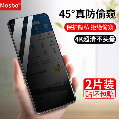适用华为防窥膜全包钢化膜防偷窥
