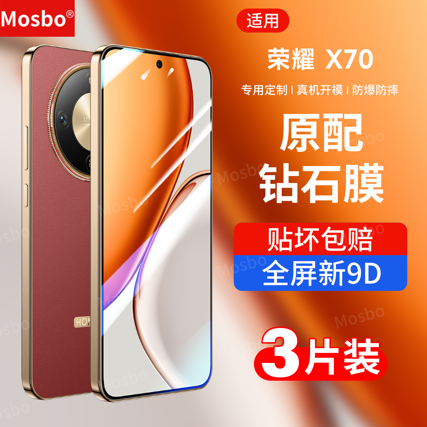 适用荣耀x70手机膜x70i钢化膜