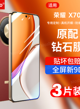 适用荣耀x70钢化膜华为X70i手机膜honor新款全屏覆盖x701高清防爆贴膜5g保护叉七十i抗蓝光刚化玻璃防摔屏保