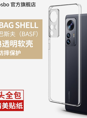 适用小米12手机壳新款12X透明壳12s超薄12pro天玑版硅胶软壳官12spro全包mi12sultra保护套ultra防摔por十二