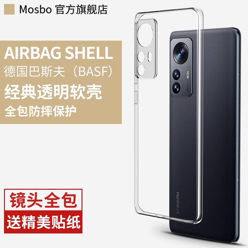 适用小米12手机壳12x新款sPro套