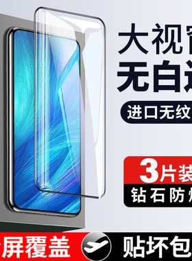 适用vivox27钢化膜x27pro全屏vivo抗蓝光vovix贴膜vⅰvox无白边vivix步步高叉ⅴivox手机vovox黑边钻石por前P