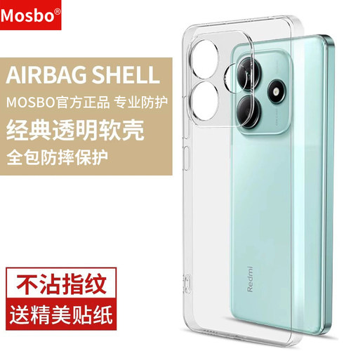适用红米note14pro手机壳防摔