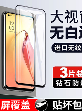 适用opporeno8钢化膜reno8Pro手机膜全屏覆盖oppo防摔高清指纹新款opop防窥por曲面蓝光oopp水凝玻璃opp保护