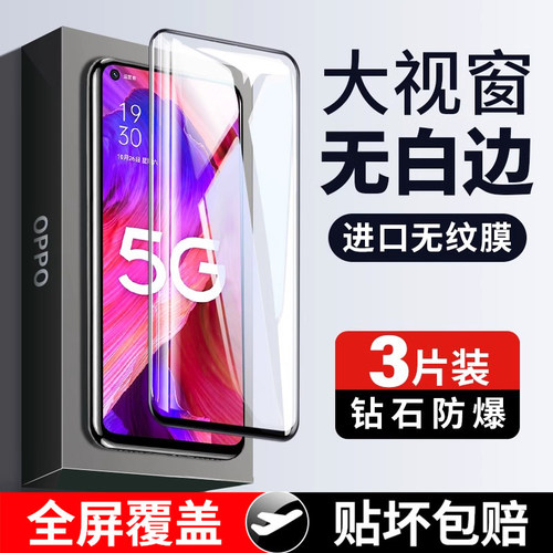 适用oppoA93钢化膜A93s手机贴膜