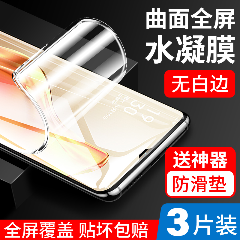 oppoa8水凝钢化膜全屏全覆盖