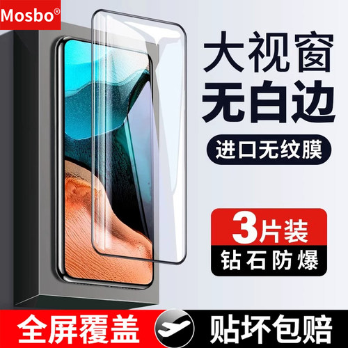 适用红米k30pro钢化k30手机膜5G