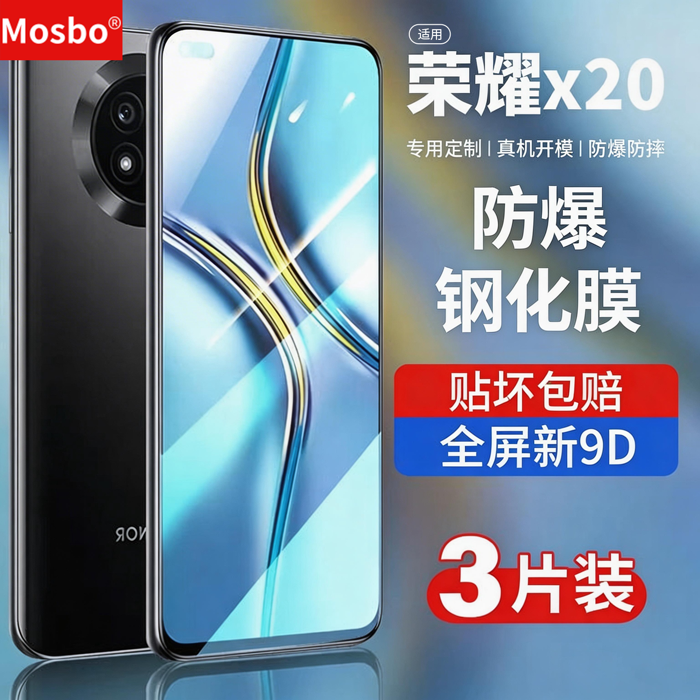 MOSBO适用荣耀x20钢化膜华为荣耀x20se手机膜全屏覆盖h