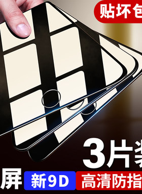 适用iphone5s钢化膜苹果se保护膜