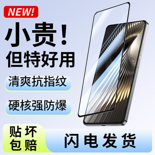 适用红米turbo3钢化小米手机膜