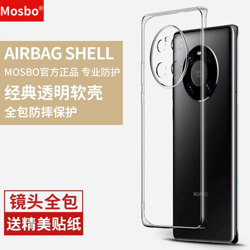 适用华为mate40pro手机壳透明壳