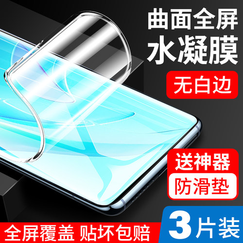 适用荣耀60手机膜华为pro水凝膜