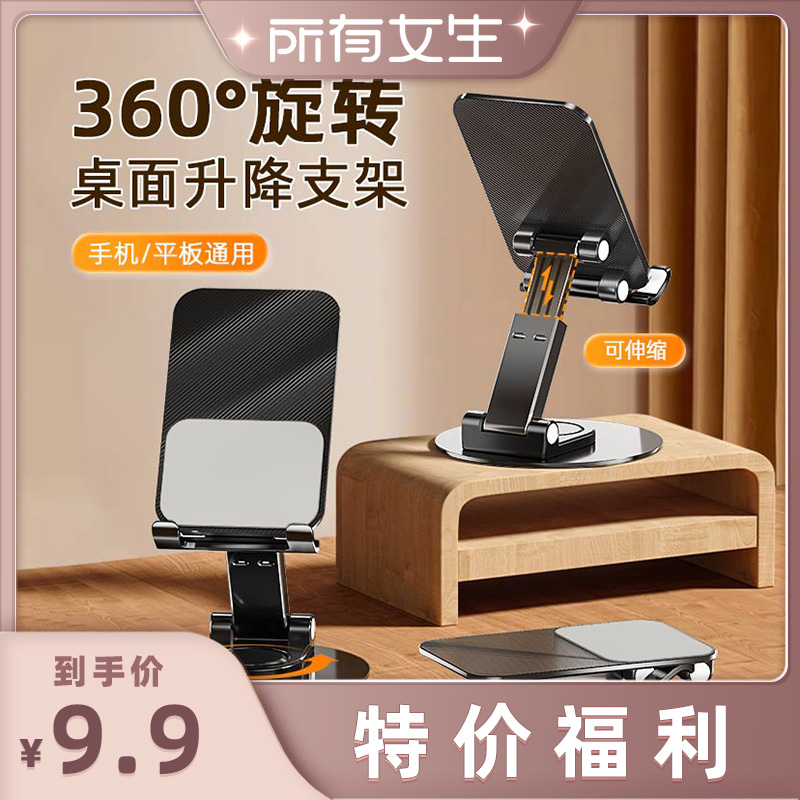旋转金属手机支架桌面懒人支架