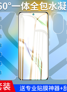 适用荣耀200手机膜200pro全屏覆盖华为200新款全包蝴蝶膜honor水凝钢化膜二百防摔保护por曲面屏高清前后贴膜