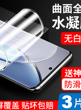 适用vivox90水凝钢化膜x90pro手机水凝膜vivo新款全屏pro曲屏版软膜vivix贴膜9s的90保护vivix曲面viv0叉九十
