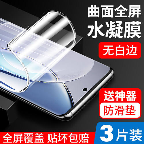 适用vivox90水凝膜pro曲屏手机膜