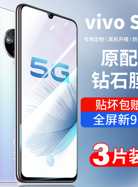 适用vivos6钢化膜s6vivo全屏手机vivis保护vovos护眼vovis抗蓝光viv0新品viovs步步高全包高清屏保防指纹贴膜