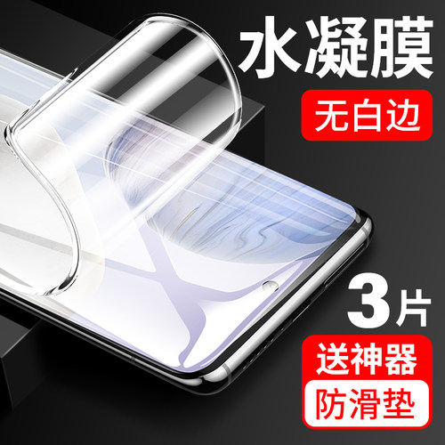 适用vivox60水凝膜pro手机膜曲屏