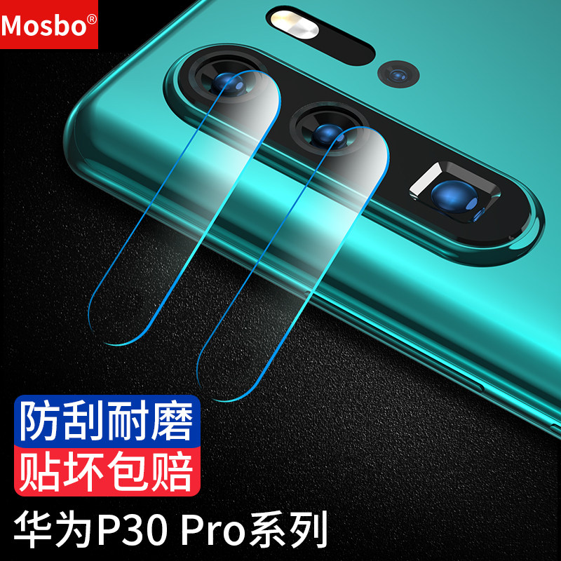 适用华为p30镜头保护圈p30pro镜头膜后摄像头镜片保护膜镜面p华p30pro手机后置钢化贴膜边框防刮相机盖保护罩怎么看?