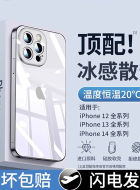 适用苹果12手机壳iPhone13ProMax透明11硅胶14pro迷你max软壳mini全包xs防摔por超薄xr套X男pm新款i7p/8plus