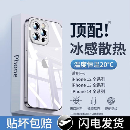 适用苹果12手机壳iPhone13ProMax透明11硅胶14pro迷你max软壳mini全包xs防摔por超薄xr套X男pm新款i7p/8plus